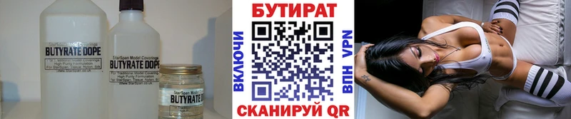 БУТИРАТ буратино  Купить  Полярный 