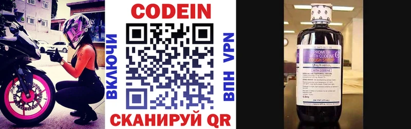 Кодеиновый сироп Lean Purple Drank  Купить где  Полярный 