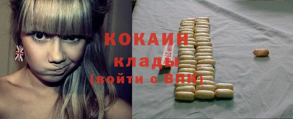 кокаин Богородск