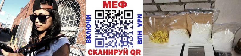 МЕФ mephedrone  Купить где  Полярный 